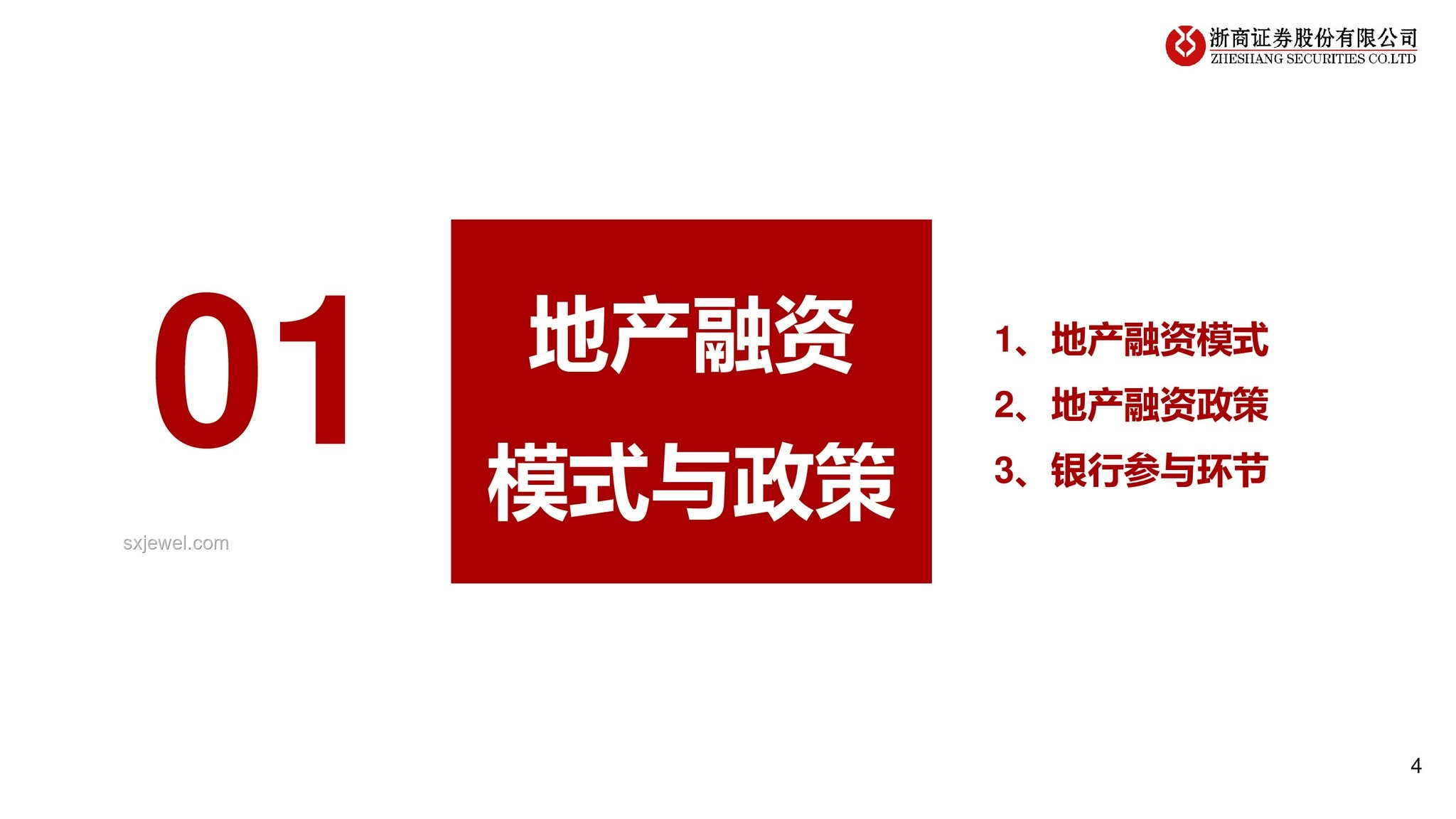 广发银行：直面挑战，寻求破局之道